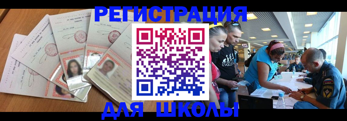 временная регистрация для всех в Красноуральске