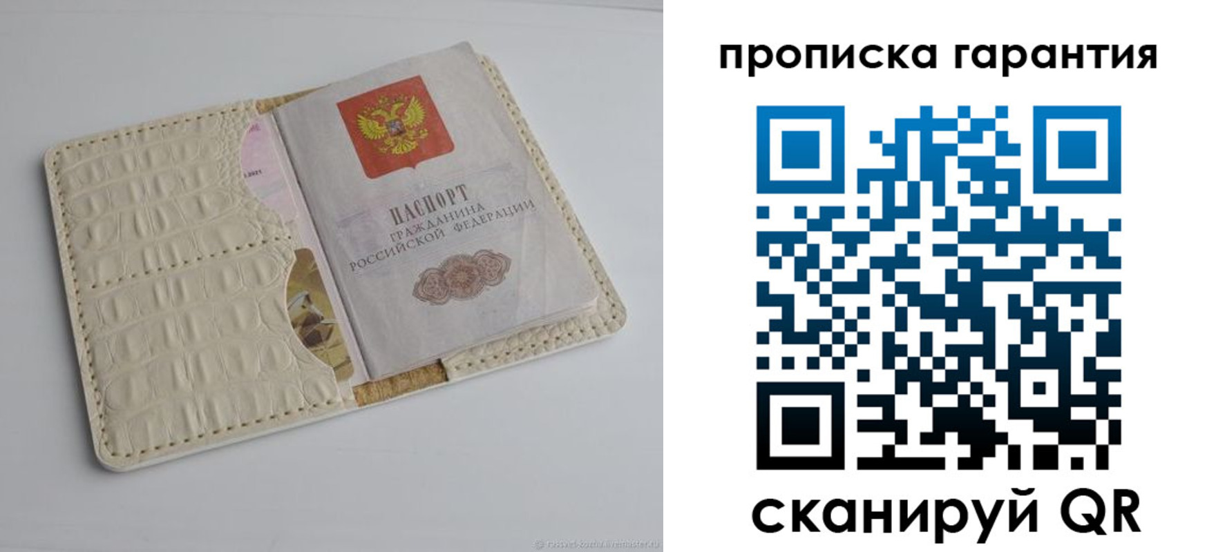 прописка ребенка в Красноуральске