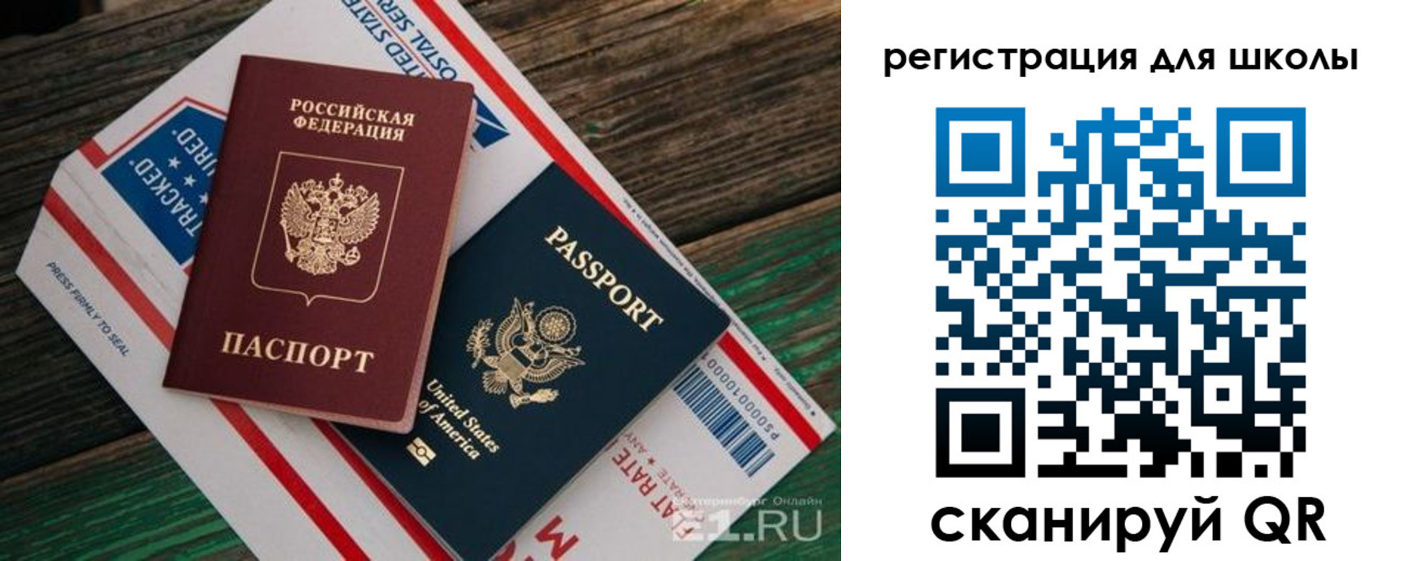 прописка ребенка в Красноуральске