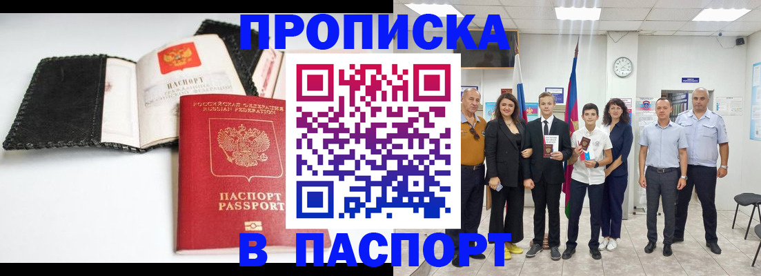 прописка законно в Красноуральске
