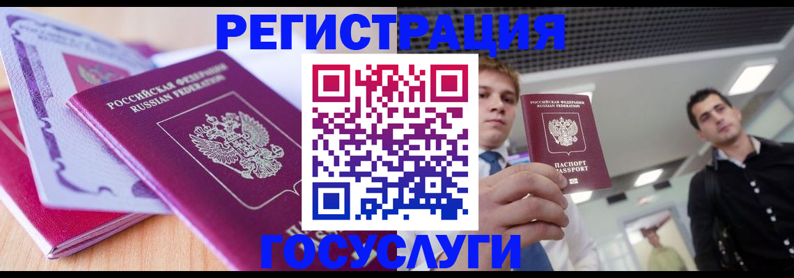 прописка для кредита в Красноуральске