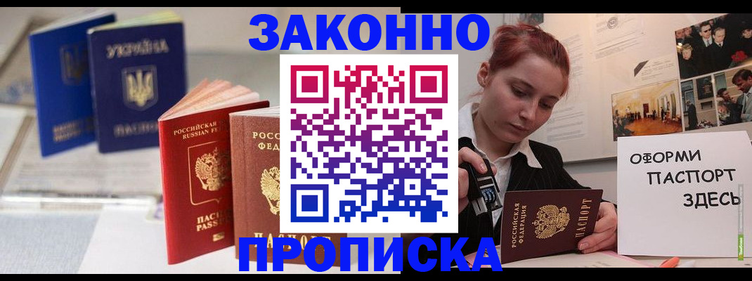 прописка поиск в Красноуральске