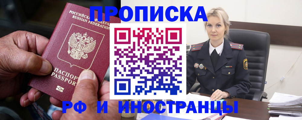 временная регистрация законно в Красноуральске
