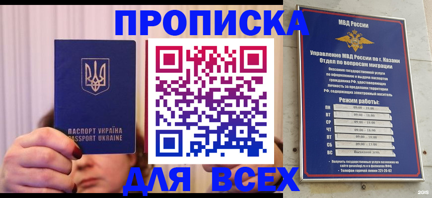 временная регистрация в Красноуральске