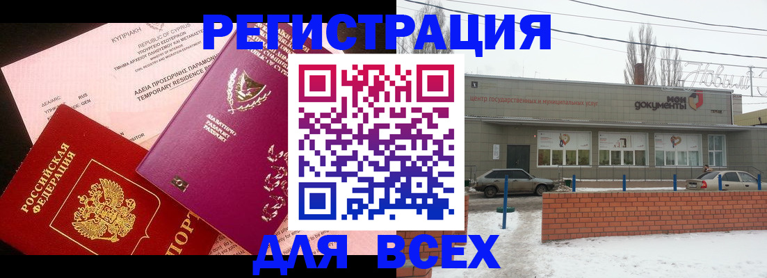 прописка ребенка в Красноуральске