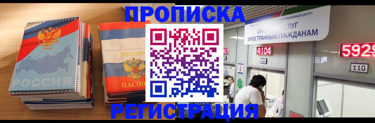 прописка для военкомата в Красноуральске