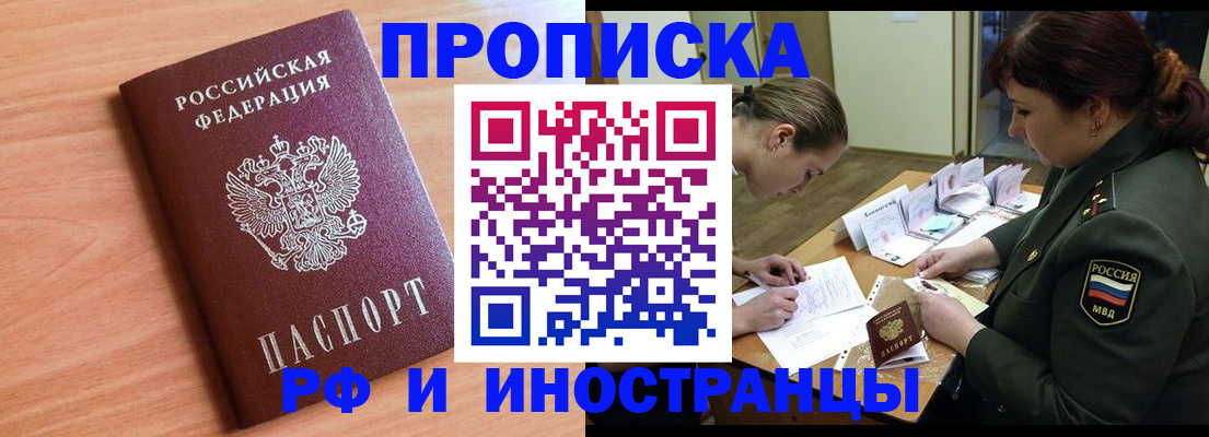 прописка регистрация в Красноуральске