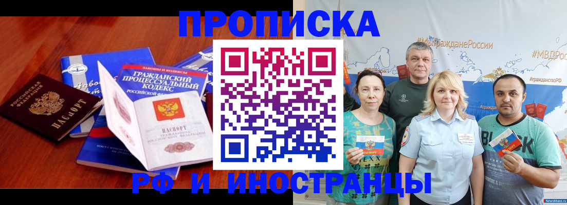 временная регистрация купить в Красноуральске